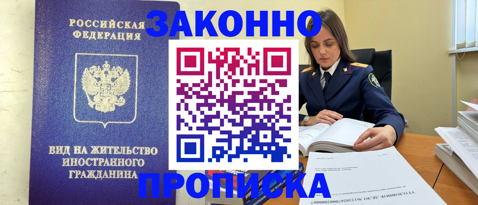 временная регистрация гарантия в Усть-Катаве