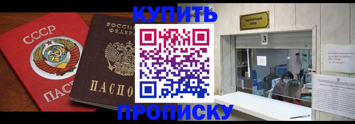 прописка ребенка в Усть-Катаве
