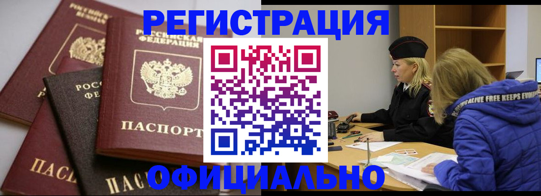 временная регистрация недорого в Усть-Катаве
