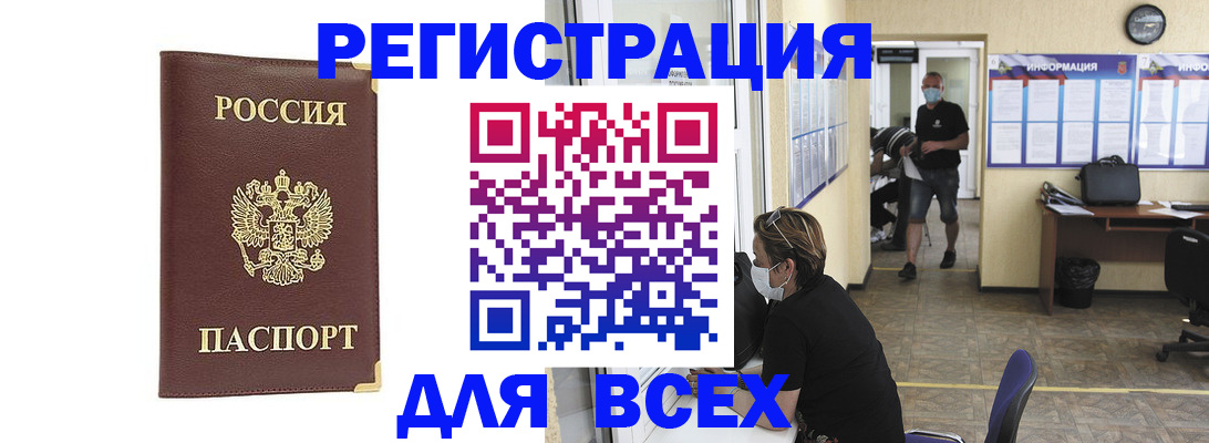 прописка штамп в Усть-Катаве