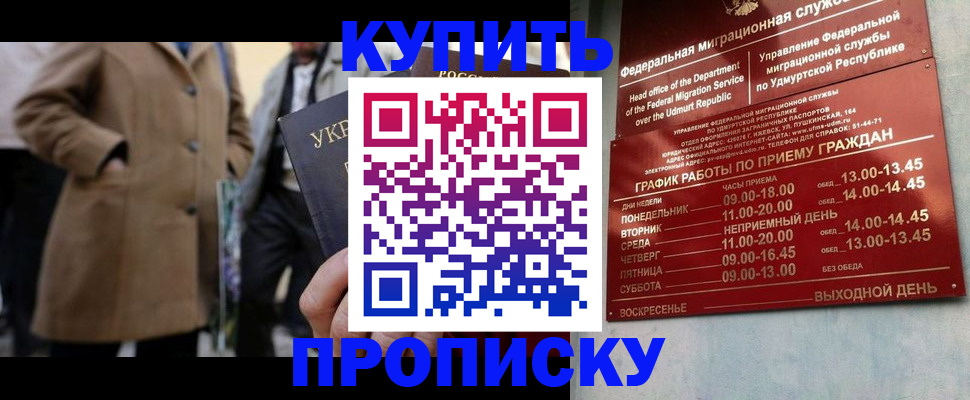 временная регистрация поиск в Усть-Катаве