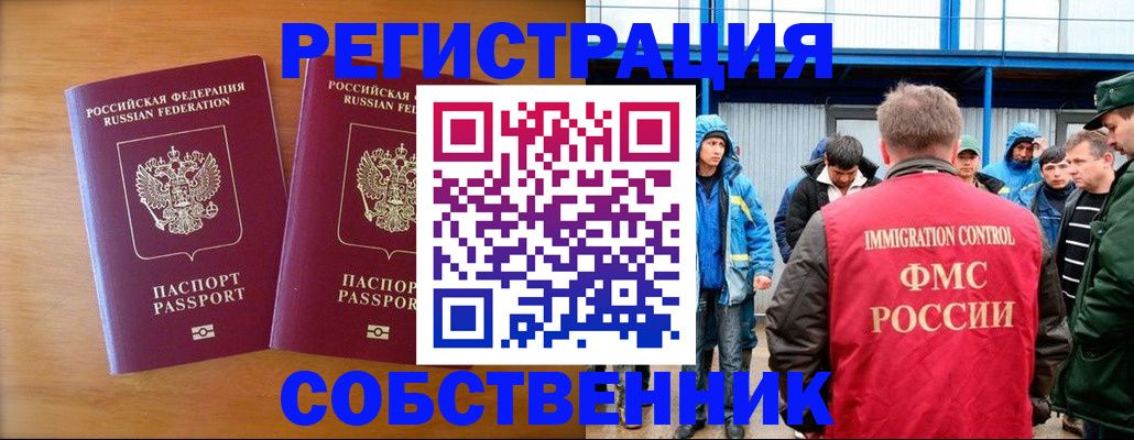 прописка от собственника в Усть-Катаве